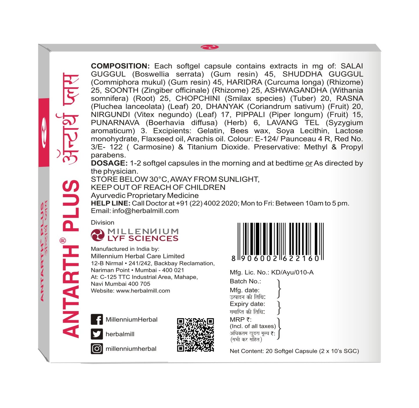 ANTARTH PLUS SGC | 80 Capsules