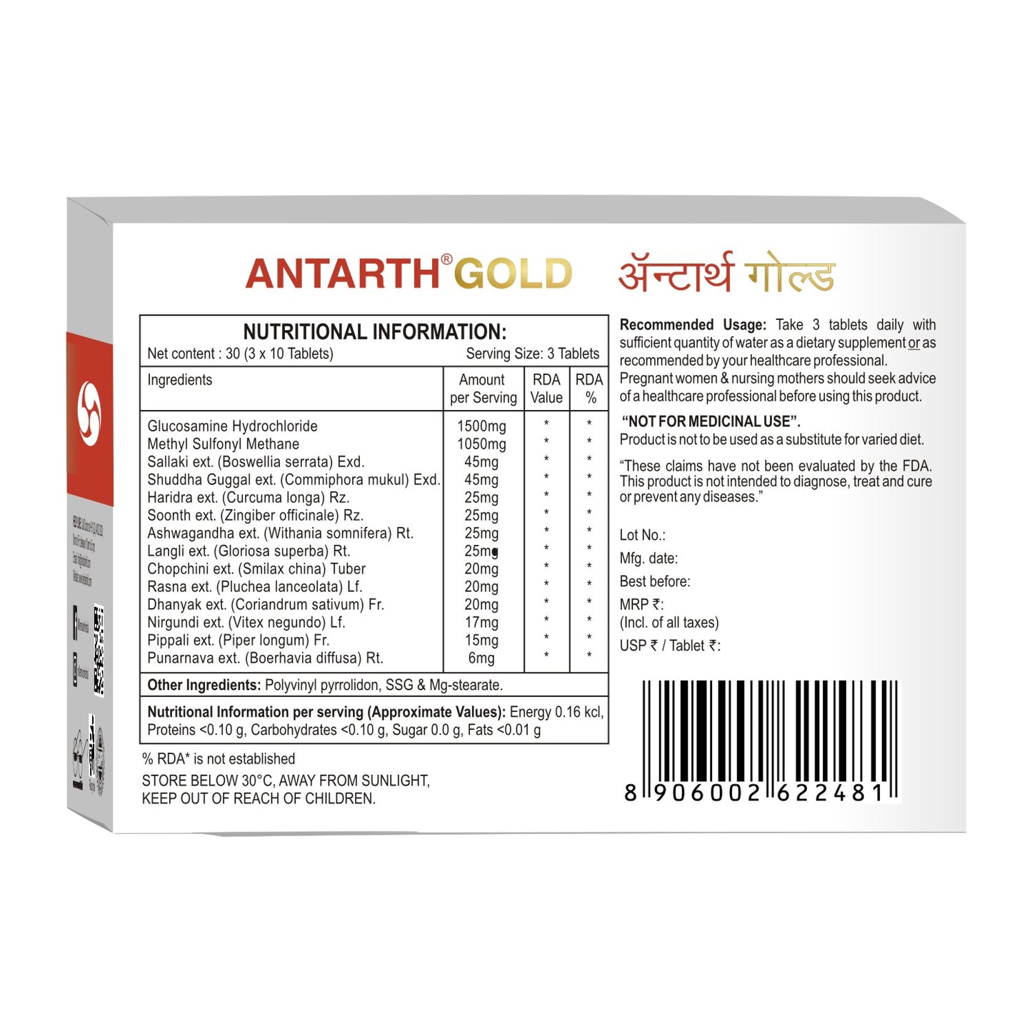 ANTARTH GOLD | 60 TABLETS