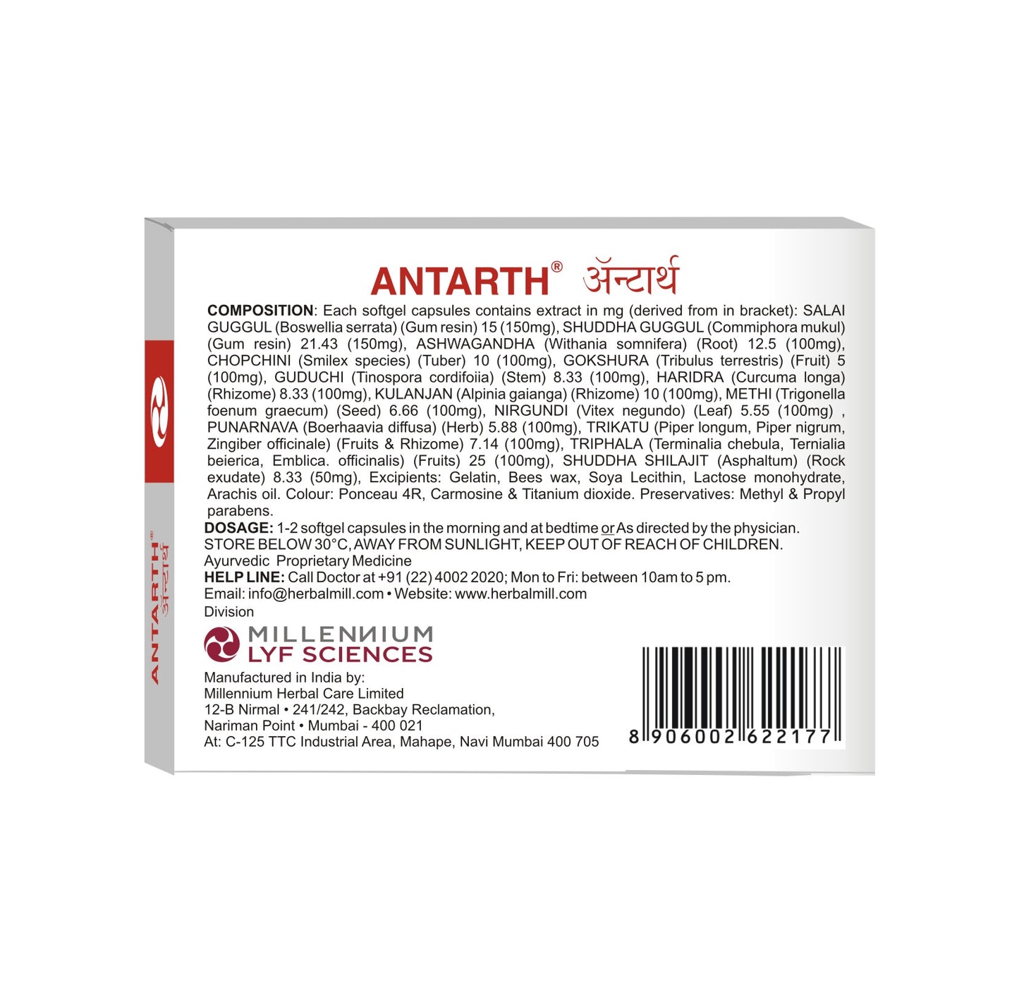 BACK IMAGE OF ANTARTH SOFTGEL CAPSULES