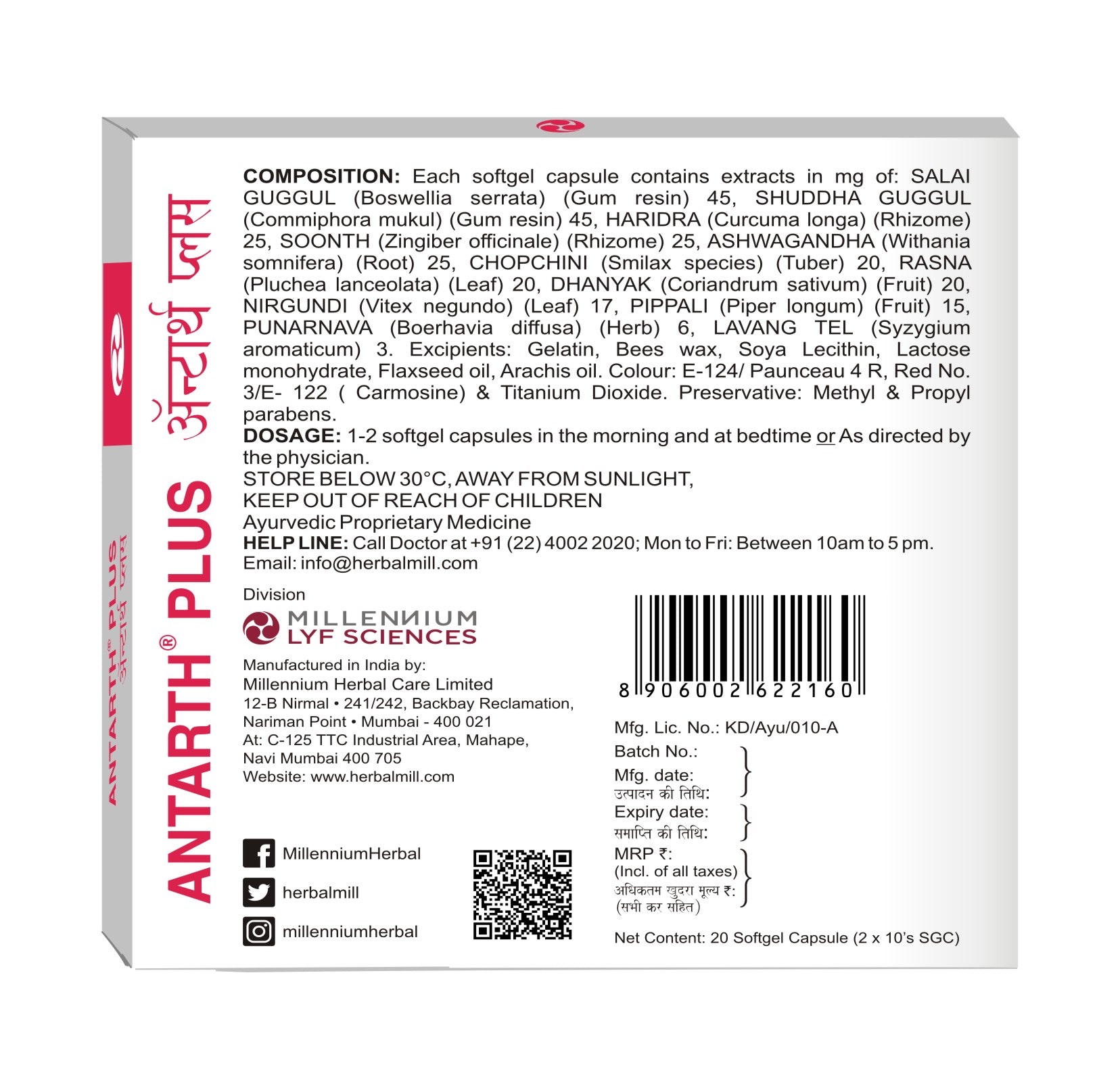 ANTARTH PLUS SGC | 80 Capsules