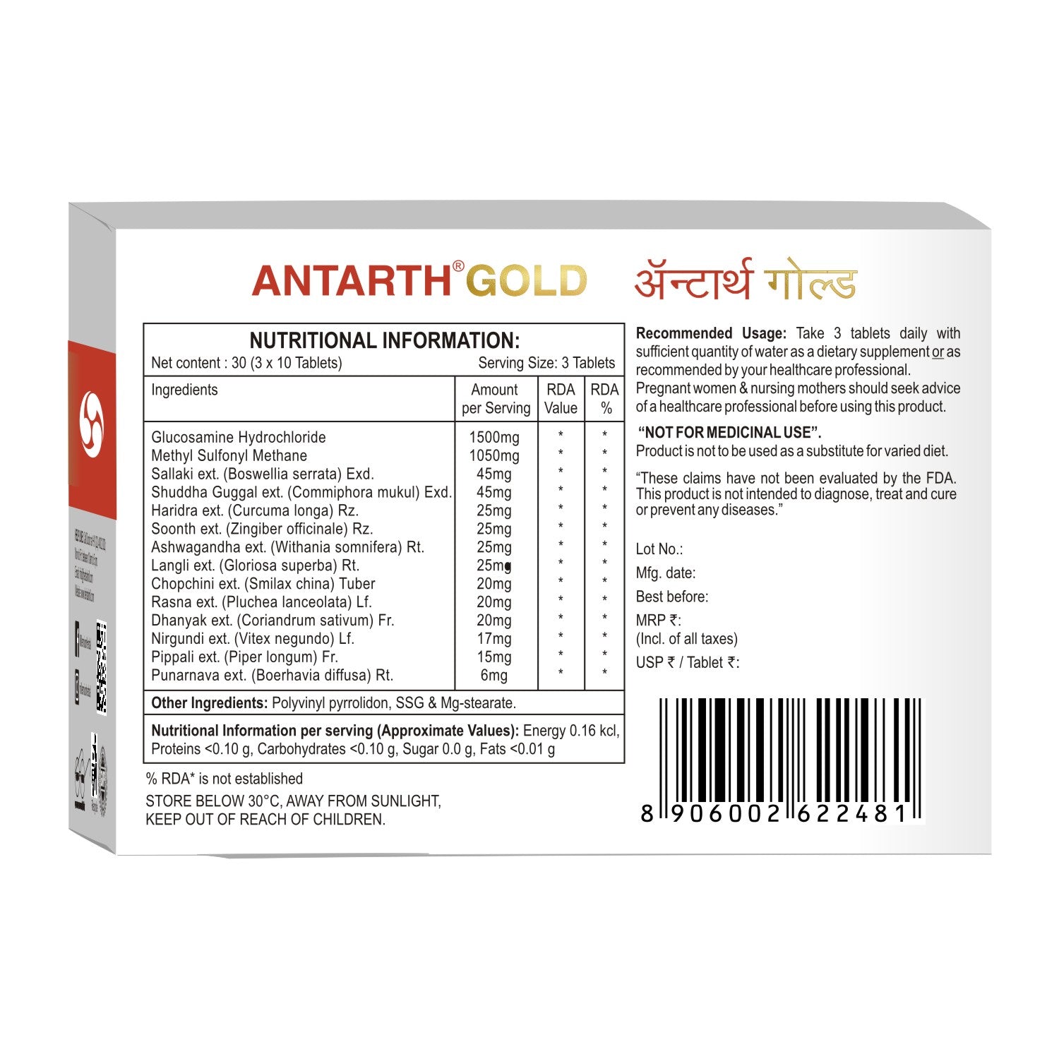ANTARTH GOLD | 60 TABLETS